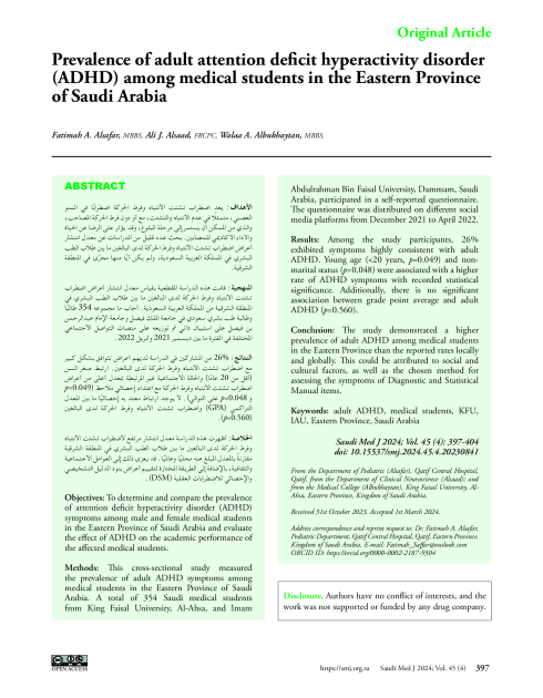 Prevalence of adult attention deficit hyperactivity disorder (ADHD) among medical students in the Eastern Province of Saudi Arabia