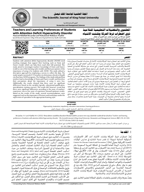 Teachers and Learning Preferences of Students with Attention Deficit Hyperactivity Disorder [Arabic]