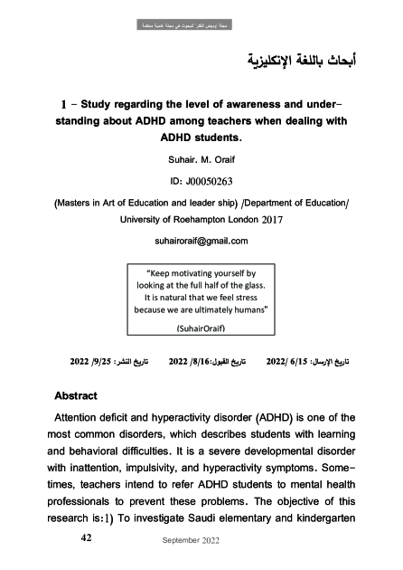 Study regarding the level of awareness and understanding about ADHD among teachers when dealing with ADHD students