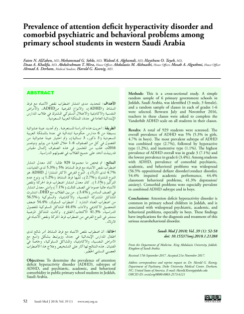 Prevalence of attention deficit hyperactivity disorder and comorbid psychiatric and behavioral problems among primary school students in western Saudi Arabia